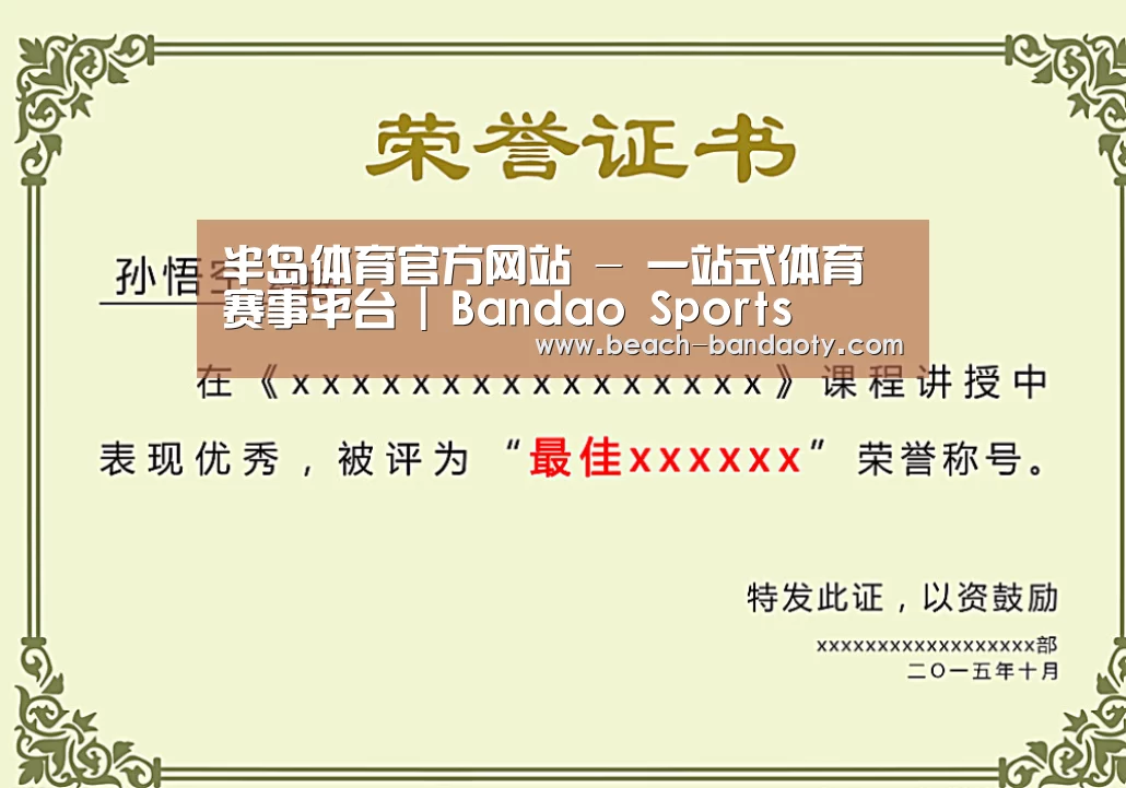 荣誉证书一(图1)