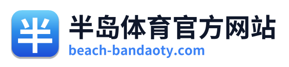 半岛体育官方网站